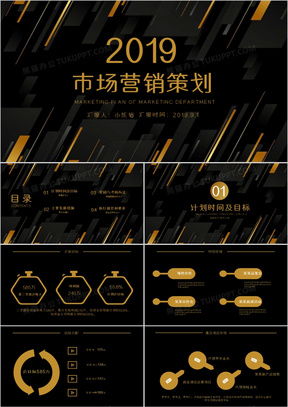 精品市场营销策划方案PPT大全，助力专业呈现与高效执行